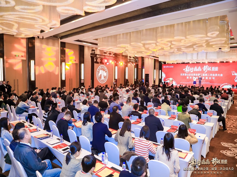 北京潜山商会3.jpg