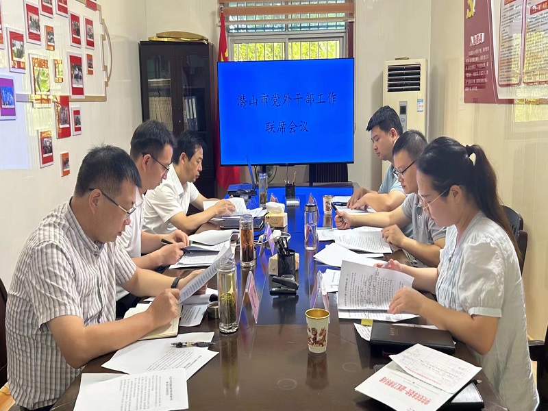 联席会议.jpg